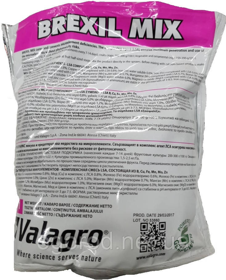 Брексил(Brexil) мікроелементи в хелатній формі Valagro, Італія 1 кг Mix
