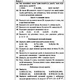 Математика 6 клас Збірник задач і контрольних робіт Авт: Мерзляк А. Вид: Гімназія, фото 6