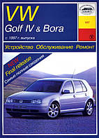 Volkswagen Golf IV / Bora дизель. Руководство по ремонту и эксплуатации. Арус