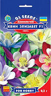 Насіння Аквілегіi Квін Елізабет 0,2 г GL Seeds Багатолітник.