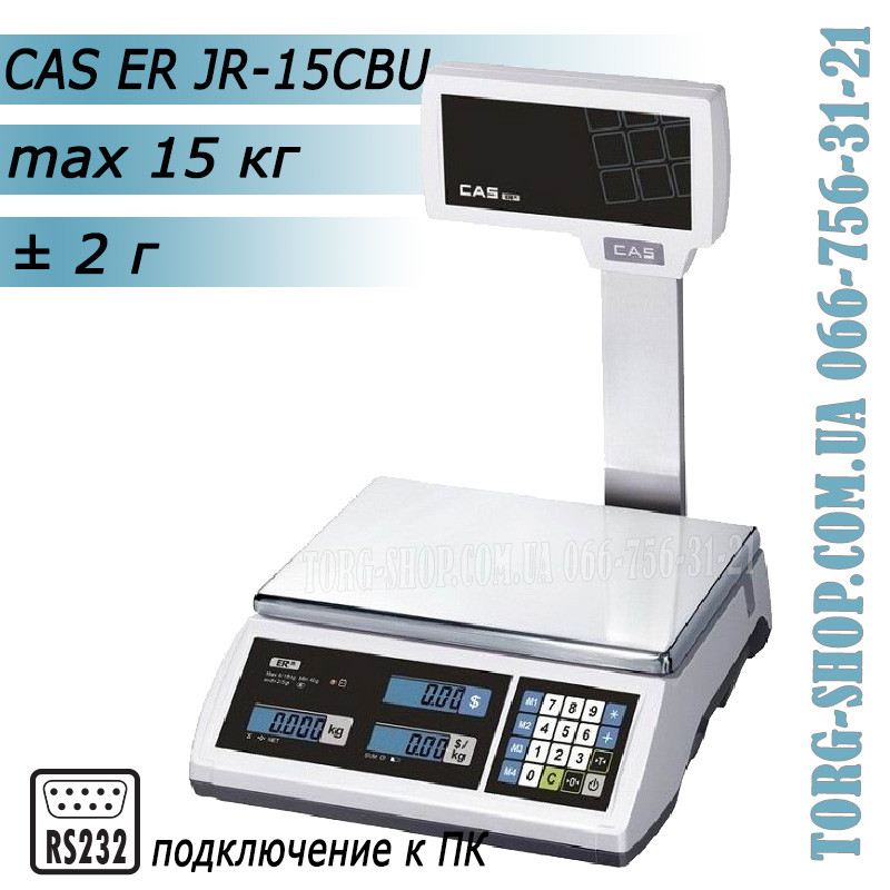 Торгові ваги CAS ER JR-15CBU RS