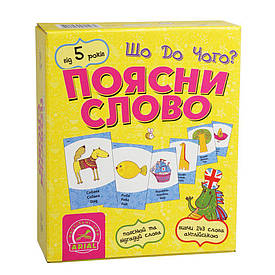 Гра Arial Поясните слово Що до чого? (Укр) (4820059911289)