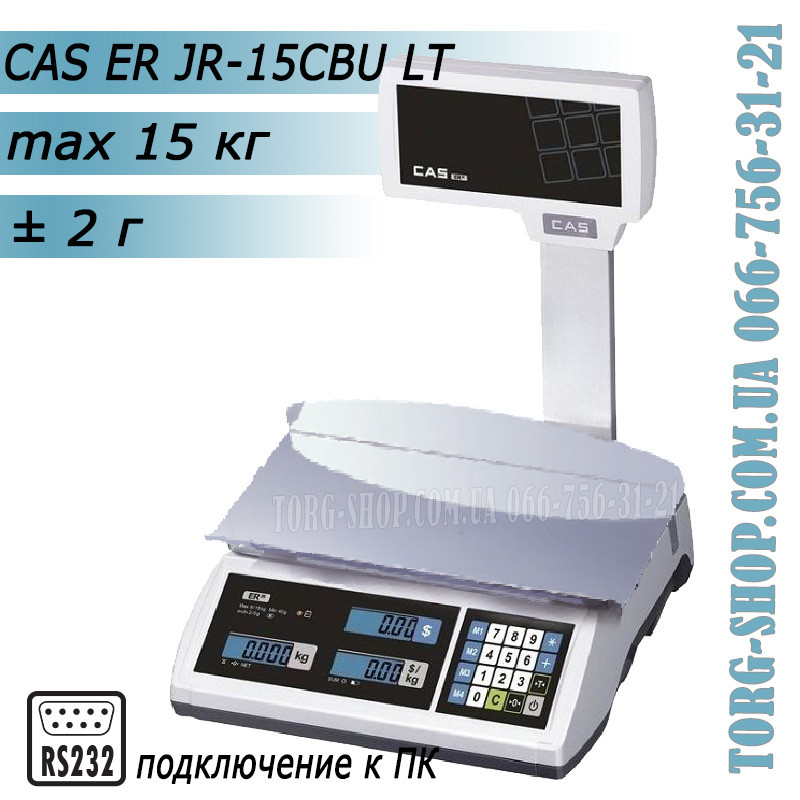 Торгові ваги CAS ER JR-15CBU LT RS