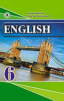 Англійська мова, 6 кл., Підручник, (для спеціалізованих шкіл) - Калініна Л. В. - Генеза (102037)
