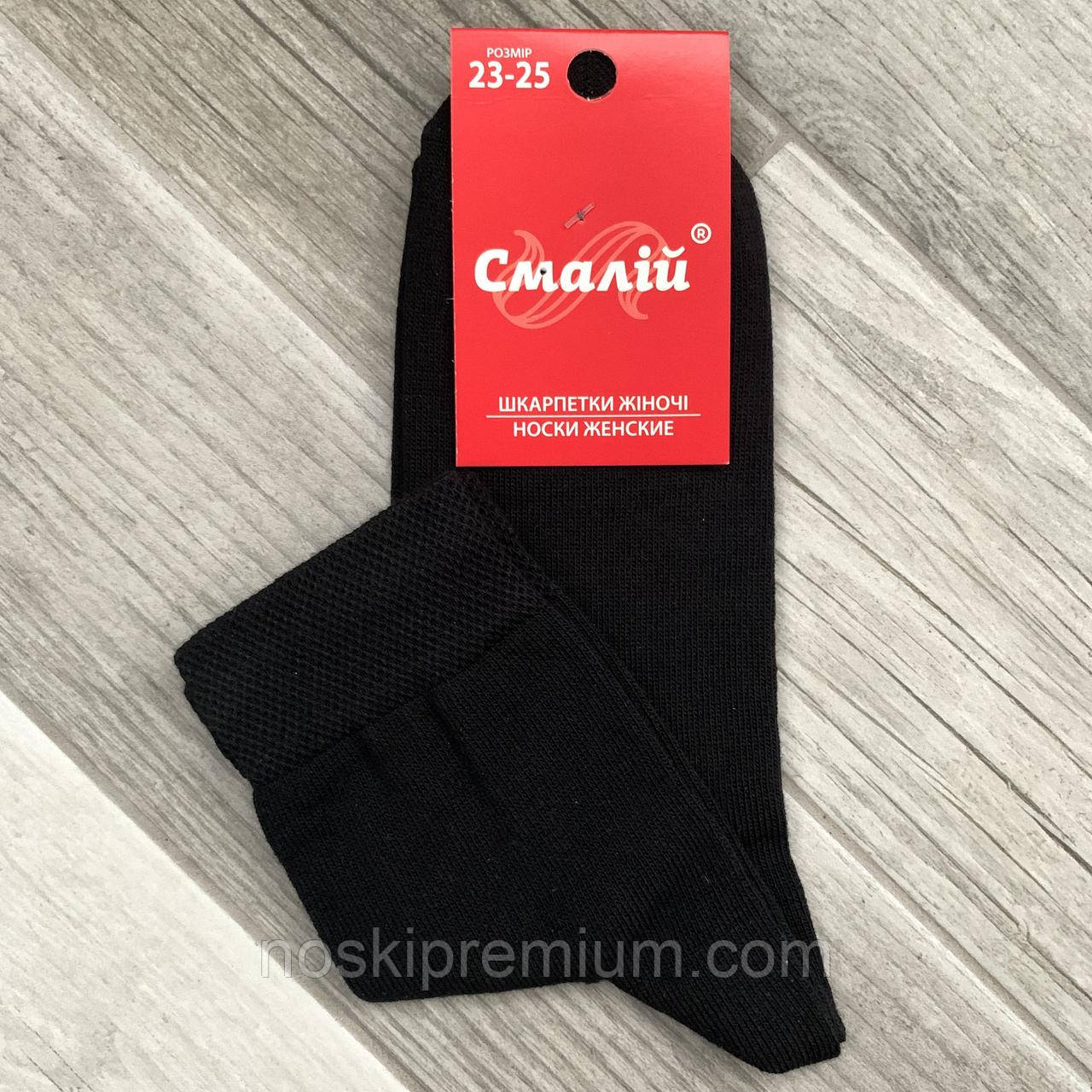 Шкарпетки жіночі демісезонні бавовна Смалій, 11В4-350Д, 23-25 розмір, чорні, 35002, фото 1