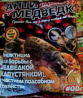 Інсектицид «Антимедведка» 600 г пшоно, оригінал