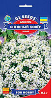 Насіння Аліссума Сніговий килим 0.1 г GL Seeds