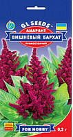 Семена Амаранта прямостоячего Вишневый бархат 0,2г GL Seeds