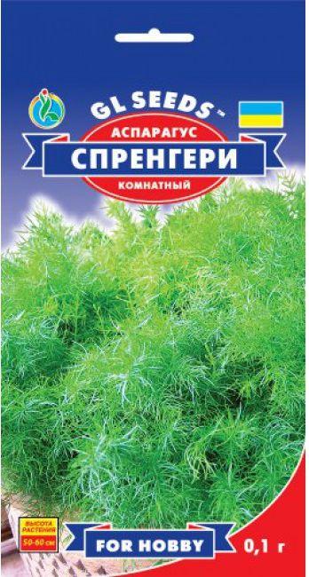 Аспарагус Спренгері н50см 0,1 г GL Seeds, фото 1