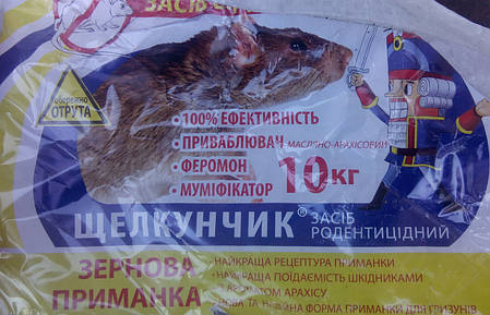 Лускунчик зерно 10 кг (від щурів і мишей), оригінал, фото 3