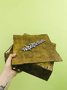 Деревянная подарочная коробка CraftBoxUA 30х30х10 см #18 (12018)