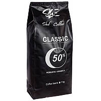 Кава в зернах ShefCoffee Clasic 50% Арабіки