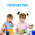 Творчість