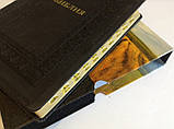 Біблія російською мовою, у коробці — шкіра, золотий зріз, пошукові індекси (17х24 см), фото 4
