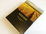 Біблія російською мовою, у коробці — шкіра, золотий зріз, пошукові індекси (17х24 см), фото 2