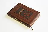 Біблія російською в м'якій обкладинці — шкірозамінник, золотий зріз на змійці, з пошуковими інд. (17х24 см), фото 2