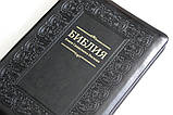 Біблія російською, у м'якому переплетенні — шкірозамінник, золотий зріз на змійці, з пошуковими інд. (17х24 см), фото 2