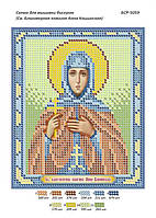 Схема для вышивки бисером именной иконы "Св. Благоверная княгиня Анна Кашинская"