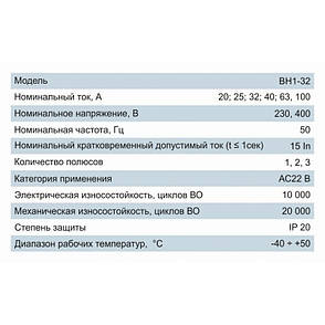 Вимикач навантаження ВН 1-32 2Р 63A 230/380В Electro, фото 3