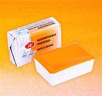 Акварель Неаполітанська помаранчева (254) БН у кюветах 2,5 мл