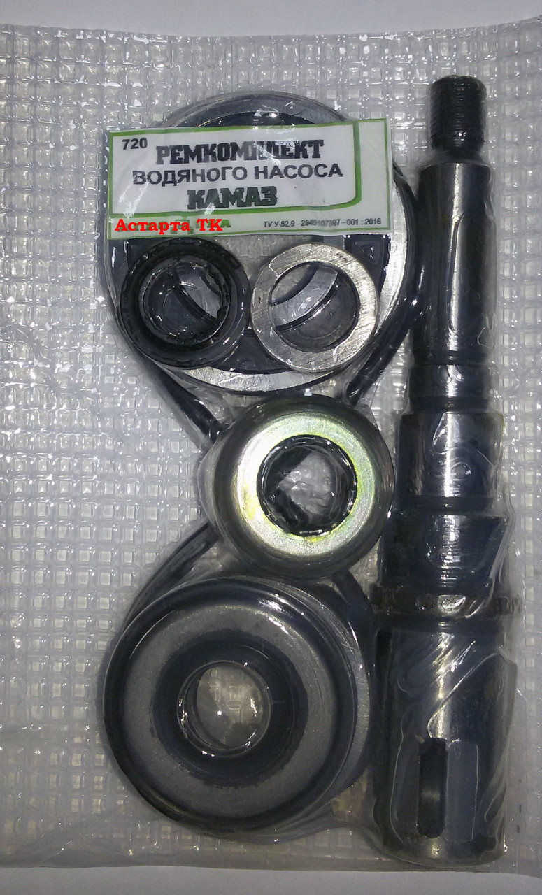 Ремкомплект водяного насоса КАМАЗ (ID#1108334580), цена: 285 ₴, купить ...