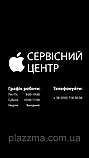 Ремонт мікрофона iPhone, iPad, MacBook, Apple Watch  ⁇  Гарантія  ⁇  Борисполь, фото 4