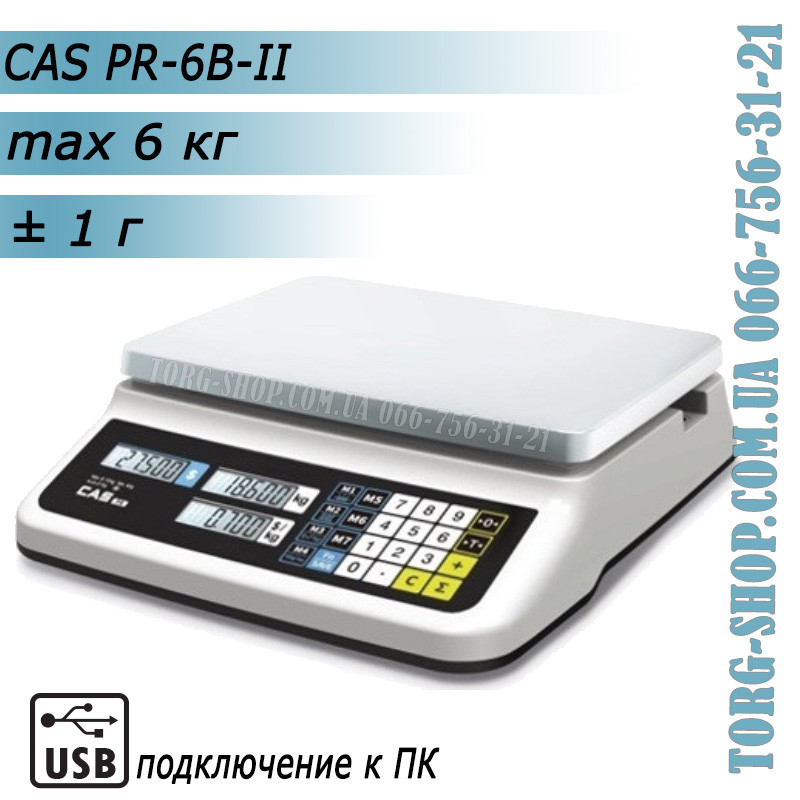 Торгові ваги CAS PR-6B-II USB, фото 1