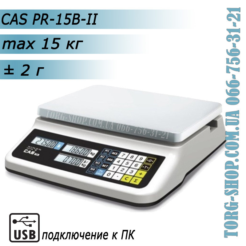 Торгові ваги CAS PR-15B-II USB, фото 1