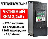 Преобразователь частоты CFM210P 2,2кВт