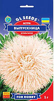 Семена Астры Выпускница 1г GL Seeds