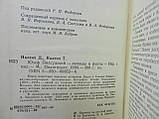 Наленч Д., Наленч Т. Юзеф Піловський - легенди та факти (б/у)., фото 4