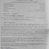 Реклама Принципи і практика У. Уелс С. Моріарті Дж.Бернетт, фото 5