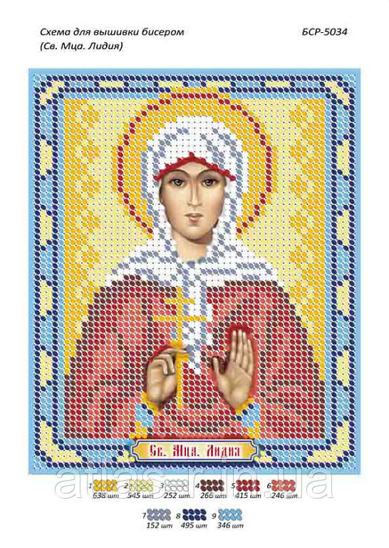 Схема для вишивки бісером іменний ікони "Св. Мца. Лідія"
