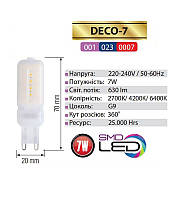 Лампа світлодіодна 7W G9 4000K Horoz DECO-7