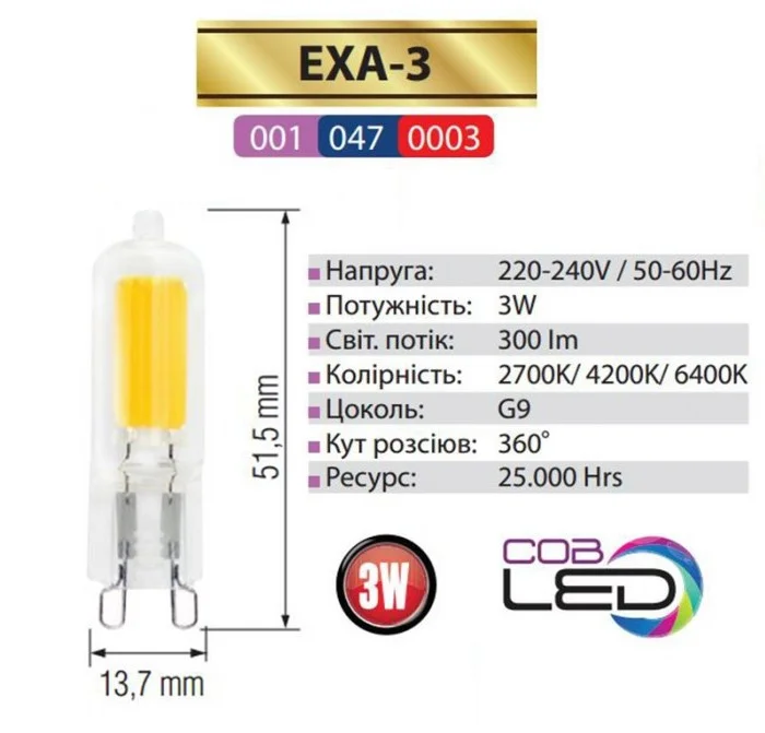 Лампа світлодіодна 3W G9 6400K Horoz EXA-3