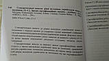Українська мова як іноземна A1 - C2, фото 2