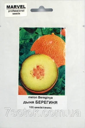 Насіння дині Берегиня (Україна), 100шт