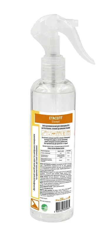 Етасепт (Неосептин) 250 мл, фото 1