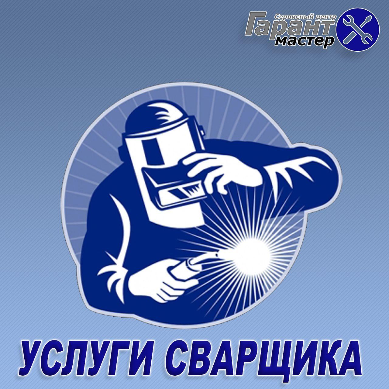 Послуги зварювальника в Василькові., фото 1