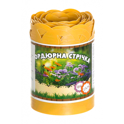 Бордюрна стрічка садова Альта-Профіль з перфорацією 0,65х150х9000 мм жовтий, фото 2