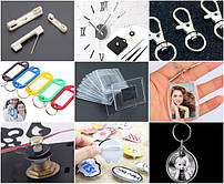 Фурнітура різна для: брелоків, магнітів, значків, годинників