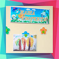 Стенди для малюнків та виставки дитячих робіт