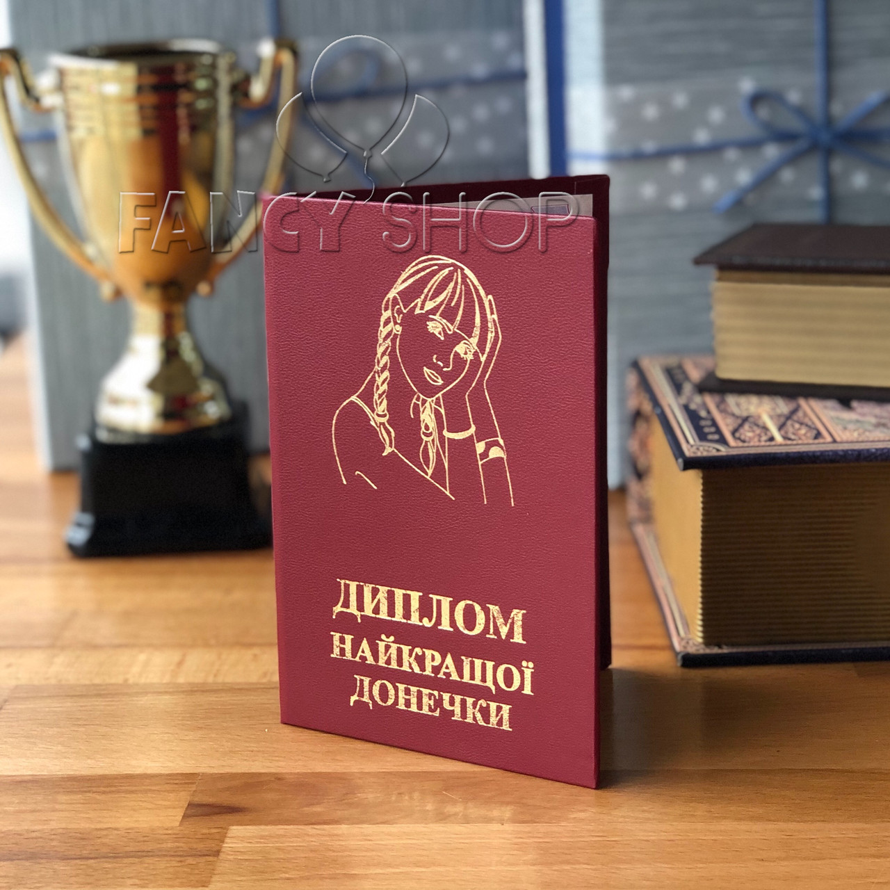 Диплом червоний "Найкращої донечки", укр. Диплом "Лучшей дочери"