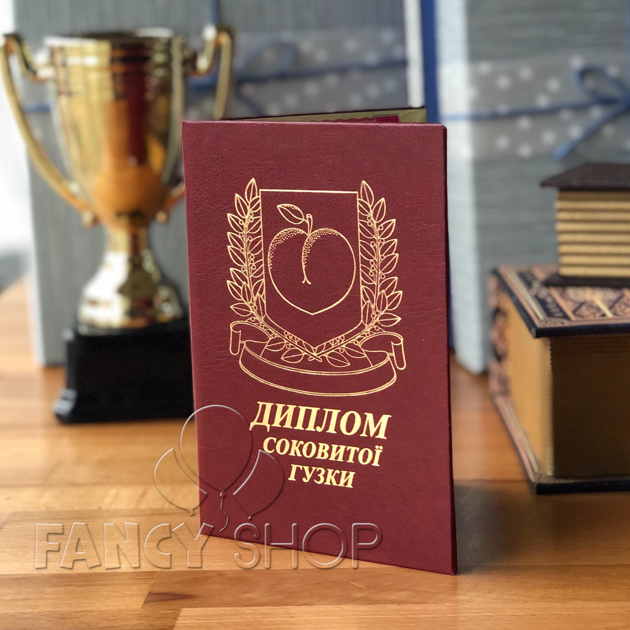 Диплом червоний "Соковитої гузки", укр., Диплом "Сочная хазяйка"