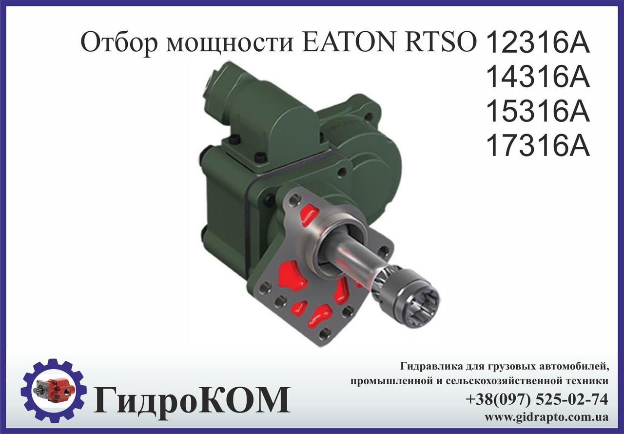 Коробка отбора мощности Eaton-Fuller RTSO Man