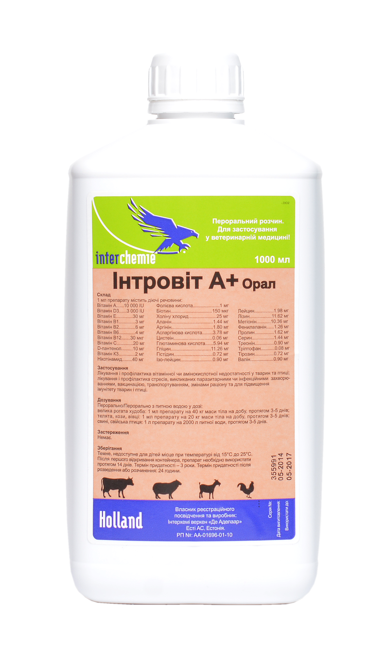 Інтровіт А+орал Вітамінно-амінокислотний комплекс в розчині – для орального застосування