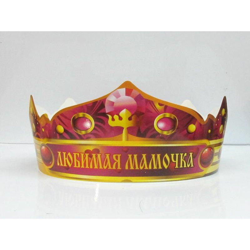 Святкова паперова корона "Любима матуся" 1706, фото 1