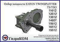 Коробка отбора мощности Eaton-Fuller TS/TSO Iveco, Ford, Daf (Twinsplitter)