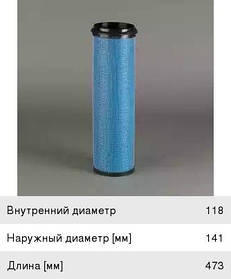 P776697, Елемент внутрішнього фільтра повітряного (80430287/643331/AZ48196/71000533/ES260)