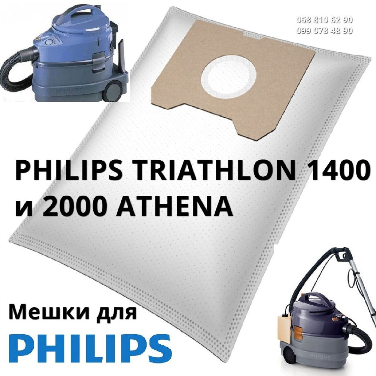 Купить Пылесос Triathlon 1400 Philips